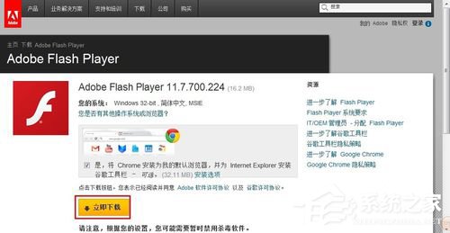 如何解決Win7瀏覽器提示Shockwave Flash崩潰的問題？