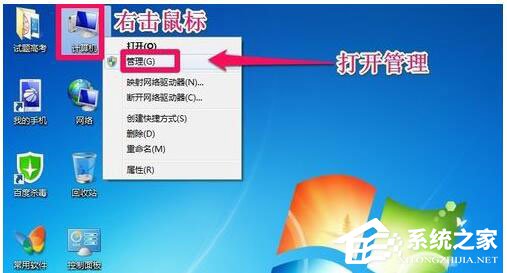 Win7系統如何增加C盤空間？Win7系統擴大C盤空間教程
