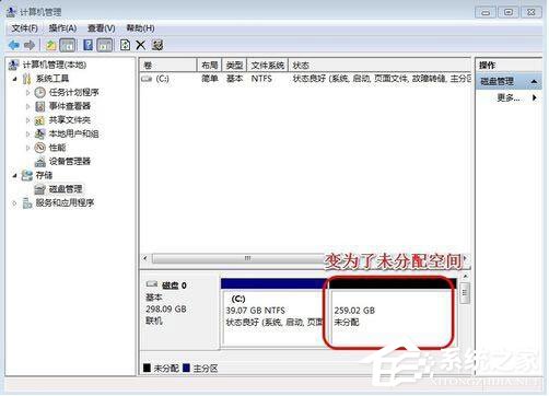 Win7系統如何增加C盤空間？Win7系統擴大C盤空間教程