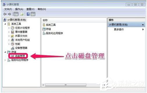 Win7系統如何增加C盤空間？Win7系統擴大C盤空間教程