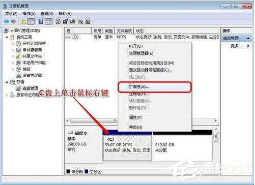 Win7系統如何增加C盤空間？Win7系統擴大C盤空間教程