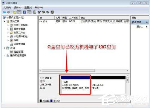Win7系統如何增加C盤空間？Win7系統擴大C盤空間教程