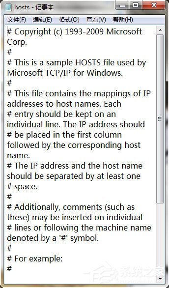 Win7系統如何清理hosts文件？