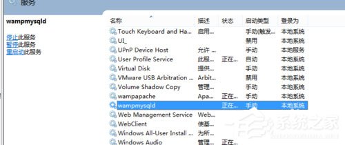Win7系統localhost打不開如何解決？