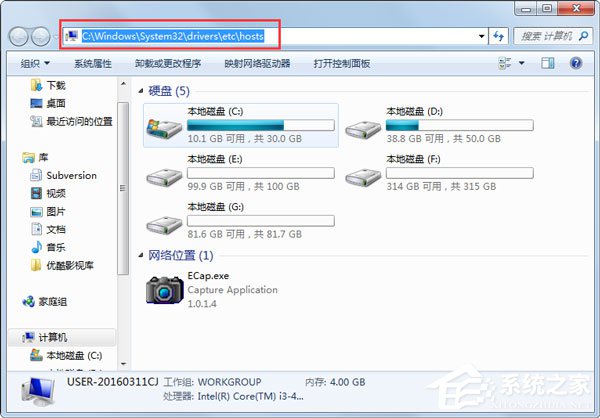 Win7系統如何清理hosts文件？