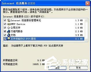 WinXP系統本地Localhost打不開如何解決？