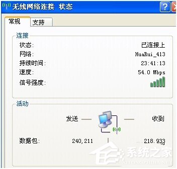 WinXP電腦網絡不穩定怎么辦？