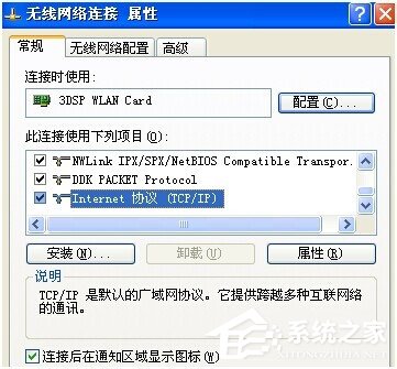 WinXP電腦網絡不穩定怎么辦？