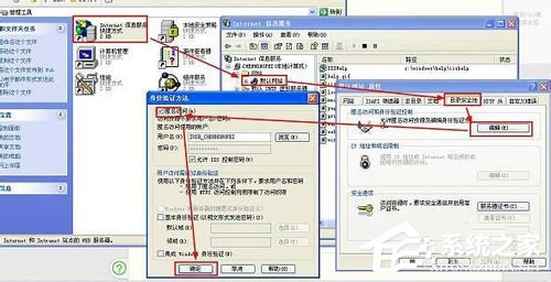 WinXP系統本地Localhost打不開如何解決？