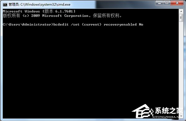 Windows7錯誤恢復頁面如何關閉？關閉Windows錯誤恢復界面的方法