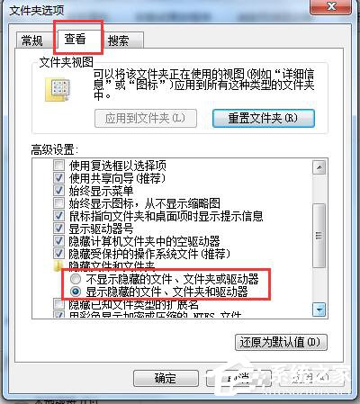 Win7怎樣把Backup文件夾移動到別的分區？