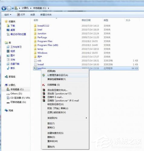 Win7怎樣把Backup文件夾移動到別的分區？