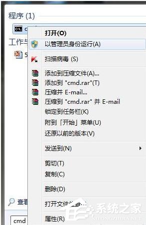 Win7怎樣把Backup文件夾移動到別的分區？