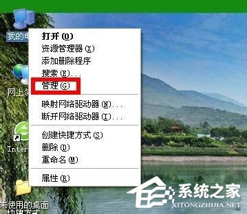 WinXP系統如何關閉您的計算機可能存在風險提示？