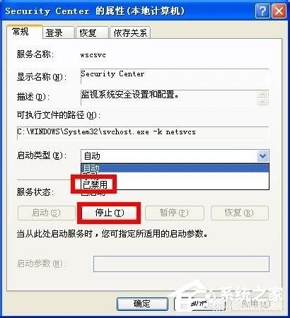 WinXP系統如何關閉您的計算機可能存在風險提示？
