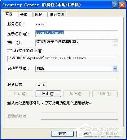 WinXP系統如何關閉您的計算機可能存在風險提示？
