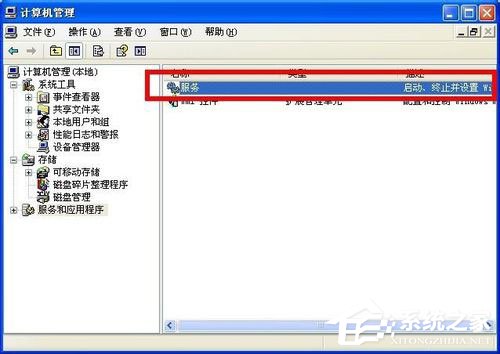 WinXP系統如何關閉您的計算機可能存在風險提示？