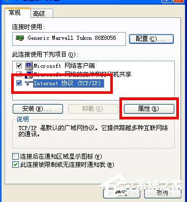 WinXP瀏覽器網址輸入192.168.1.1進不去怎么辦？