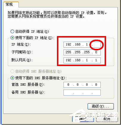 WinXP瀏覽器網址輸入192.168.1.1進不去怎么辦？