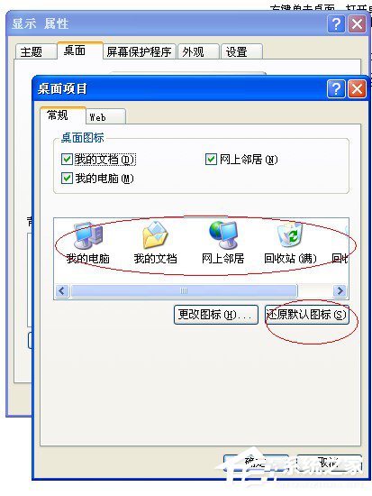 如何解決WinXP系統開機桌面變白顯示恢復Active Desktop的問題？
