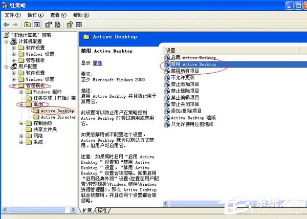 如何解決WinXP系統開機桌面變白顯示恢復Active Desktop的問題？