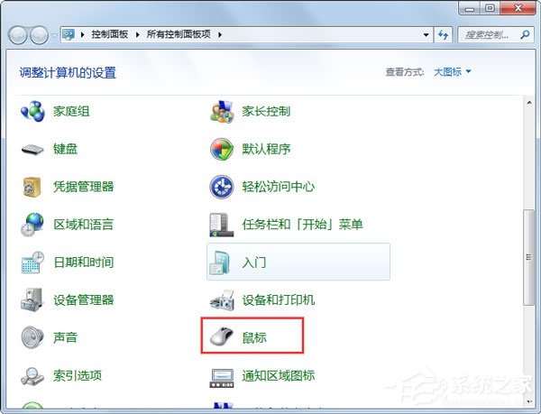 Win7系統鼠標不動了怎么辦？Win7系統鼠標不動的解決方法