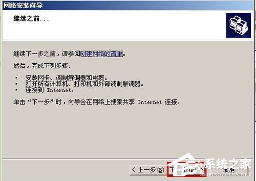 如何設置WinXP兩臺電腦共享打印機？設置兩臺電腦共享打印機的方法