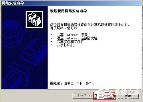 如何設置WinXP兩臺電腦共享打印機？設置兩臺電腦共享打印機的方法