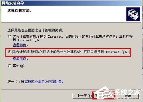如何設置WinXP兩臺電腦共享打印機？設置兩臺電腦共享打印機的方法