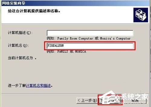 如何設置WinXP兩臺電腦共享打印機？設置兩臺電腦共享打印機的方法