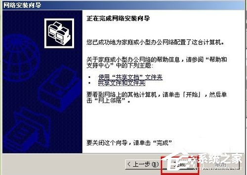 如何設置WinXP兩臺電腦共享打印機？設置兩臺電腦共享打印機的方法