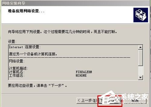 如何設置WinXP兩臺電腦共享打印機？設置兩臺電腦共享打印機的方法