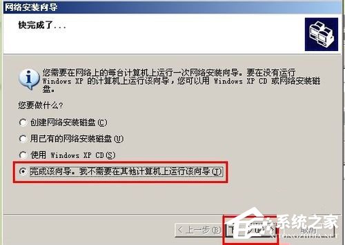 如何設置WinXP兩臺電腦共享打印機？設置兩臺電腦共享打印機的方法