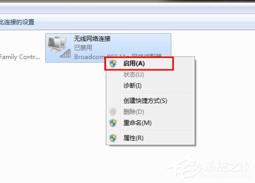 Win7系統網絡未連接、連接不可用如何解決？