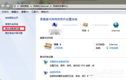 Win7系統網絡未連接、連接不可用如何解決？