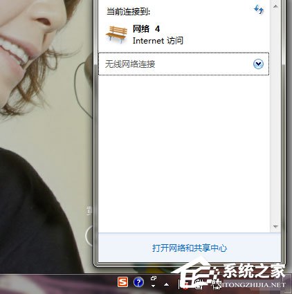 Win7系統網絡未連接、連接不可用如何解決？