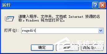 WinXP系統提示16位MS Dos子系統如何解決？