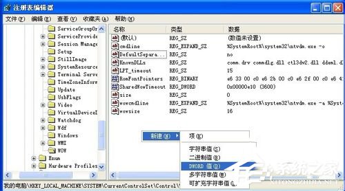 WinXP系統提示16位MS Dos子系統如何解決？