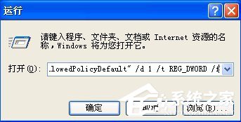 WinXP系統提示16位MS Dos子系統如何解決？