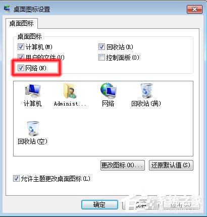 Win7系統無法查看工作組計算機如何解決？ Win7系統查看工作組計算機的方法