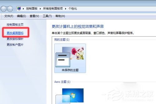 Win7系統無法查看工作組計算機如何解決？ Win7系統查看工作組計算機的方法