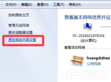 Win7系統無法查看工作組計算機如何解決？ Win7系統查看工作組計算機的方法