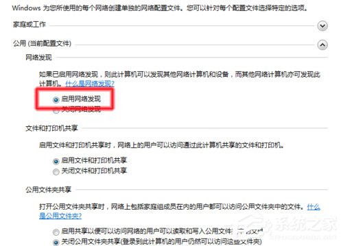 Win7系統無法查看工作組計算機如何解決？ Win7系統查看工作組計算機的方法