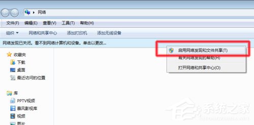 Win7系統無法查看工作組計算機如何解決？ Win7系統查看工作組計算機的方法