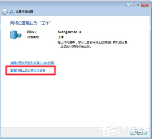 Win7系統無法查看工作組計算機如何解決？ Win7系統查看工作組計算機的方法