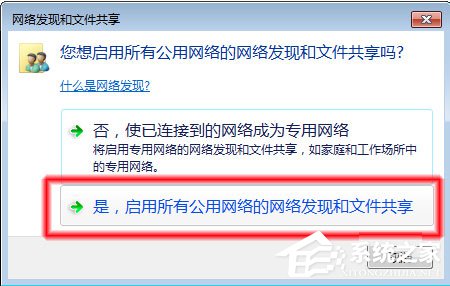 Win7系統無法查看工作組計算機如何解決？ Win7系統查看工作組計算機的方法