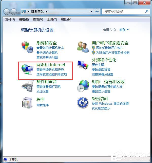 如何解決Win7電腦總是自動彈出撥號連接的問題？
