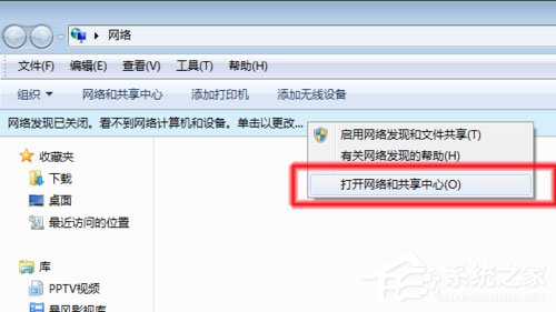 Win7系統無法查看工作組計算機如何解決？ Win7系統查看工作組計算機的方法