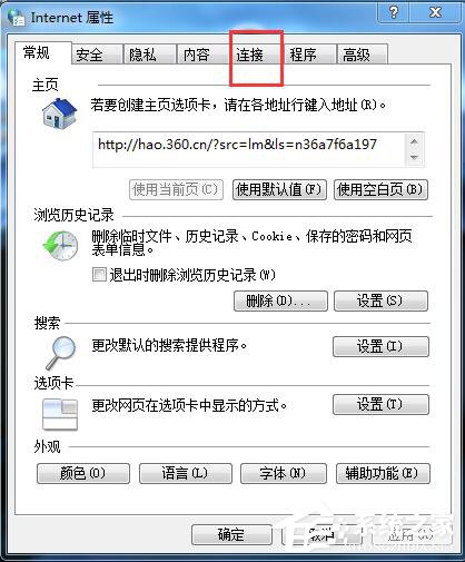如何解決Win7電腦總是自動彈出撥號連接的問題？