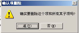 WinXP怎么刪除回收站圖標？刪除回收站圖標的方法